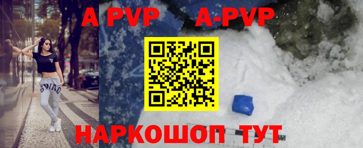 Лесной  A-PVP VHQ  A PVP VHQ  Вход с VPN  APVP Соль 