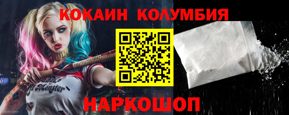 КОКАИН 99%  Вход с VPN  Лесной 