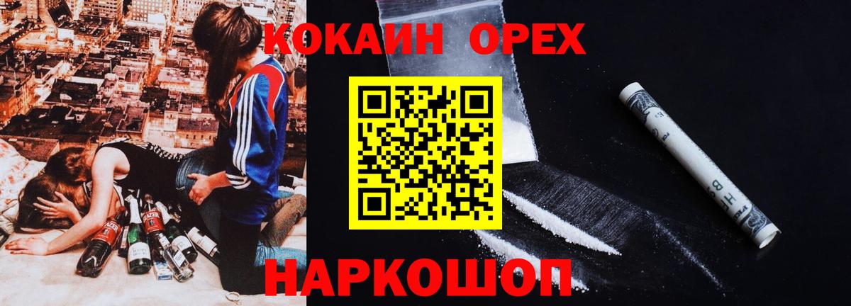 Cocaine FishScale Лесной