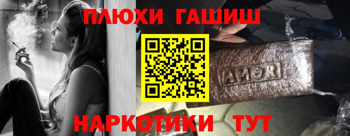ГАШИШ Изолятор Лесной