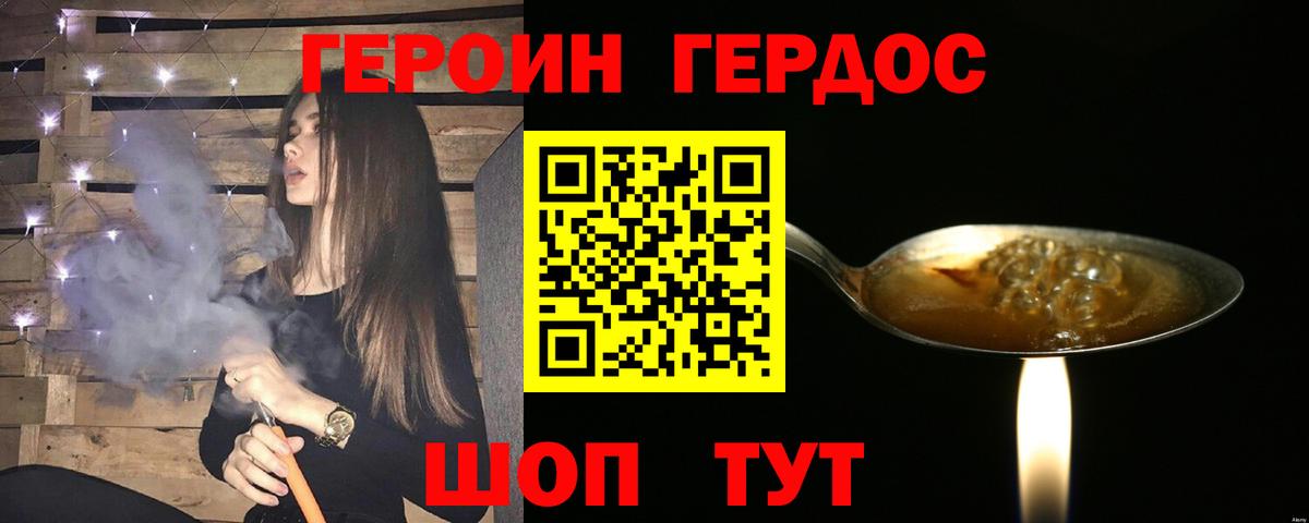 ГЕРОИН Афган Лесной