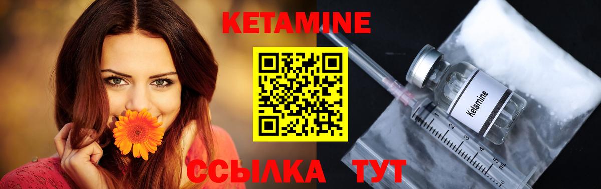 КЕТАМИН VHQ  Вход с VPN  Лесной  мориарти состав  КЕТАМИН ketamine 