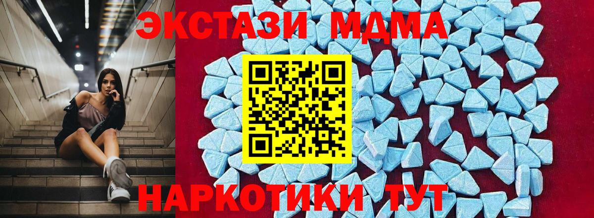 МДМА crystal Лесной