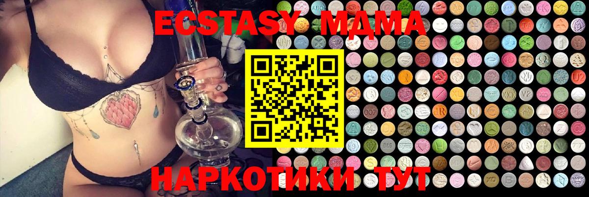 Лесной  MDMA  Вход с VPN  MDMA кристаллы 