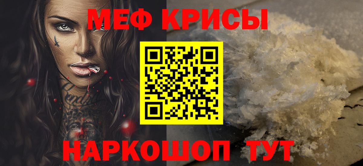 Меф  МЕФ  МЕФ кристаллы  Вход с VPN  Лесной  хочу наркоту  Мефедрон кристаллы 