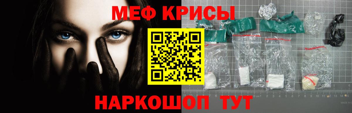 МЕФ  Лесной