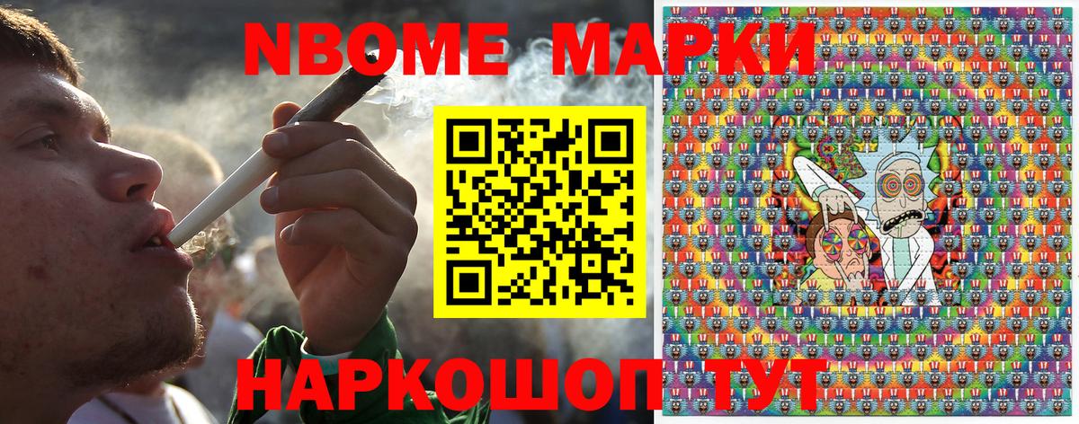 Марки NBOMe 1,5мг  Вход с VPN  Лесной 