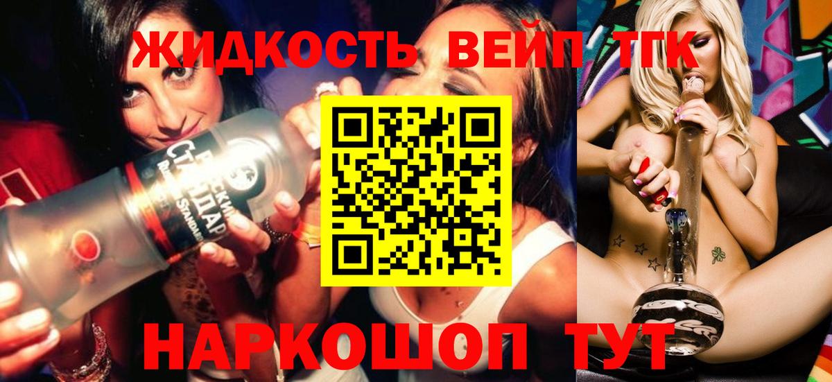 ссылка на мегу зеркало  Вход с VPN  Лесной  ТГК вейп  Дистиллят ТГК гашишное масло 