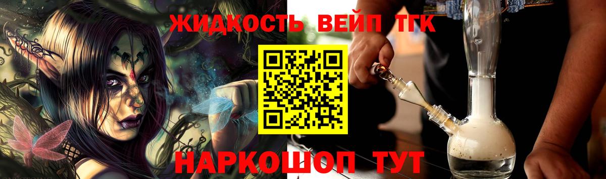ТГК гашишное масло Лесной