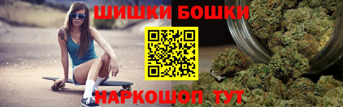 МАРИХУАНА план  Вход с VPN  Бошки марихуана White Widow  Бошки Шишки MAZAR  Лесной 